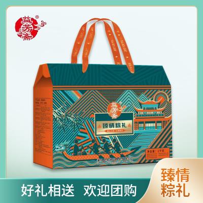 益芳斋礼盒粽子臻情粽礼1千克端午礼盒粽子粽子团购员工福利